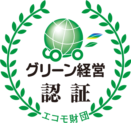 グリーン経営